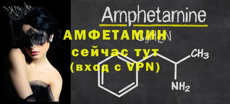 Amphetamine VHQ  hydra ссылки  Кемь 